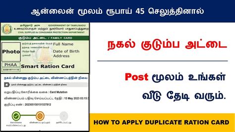 how to get duplicate smart ration card in chennai|TNPDS Smart Card: How to Get Ration .